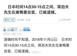 娱乐圈电台爆料事件视频,揭秘明星幕后真相