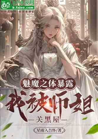 大师姐的吃瓜日常小说免费阅读,揭秘娱乐圈背后的秘密 第2张 大师姐的吃瓜日常小说免费阅读,揭秘娱乐圈背后的秘密 第2张