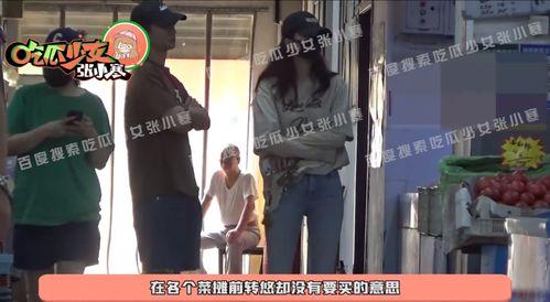 张小寒今日爆料图片,今日热点事件图片揭秘  第3张