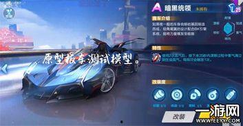 飞车手游最新爆料黑婚纱 第3张 飞车手游最新爆料黑婚纱 第3张